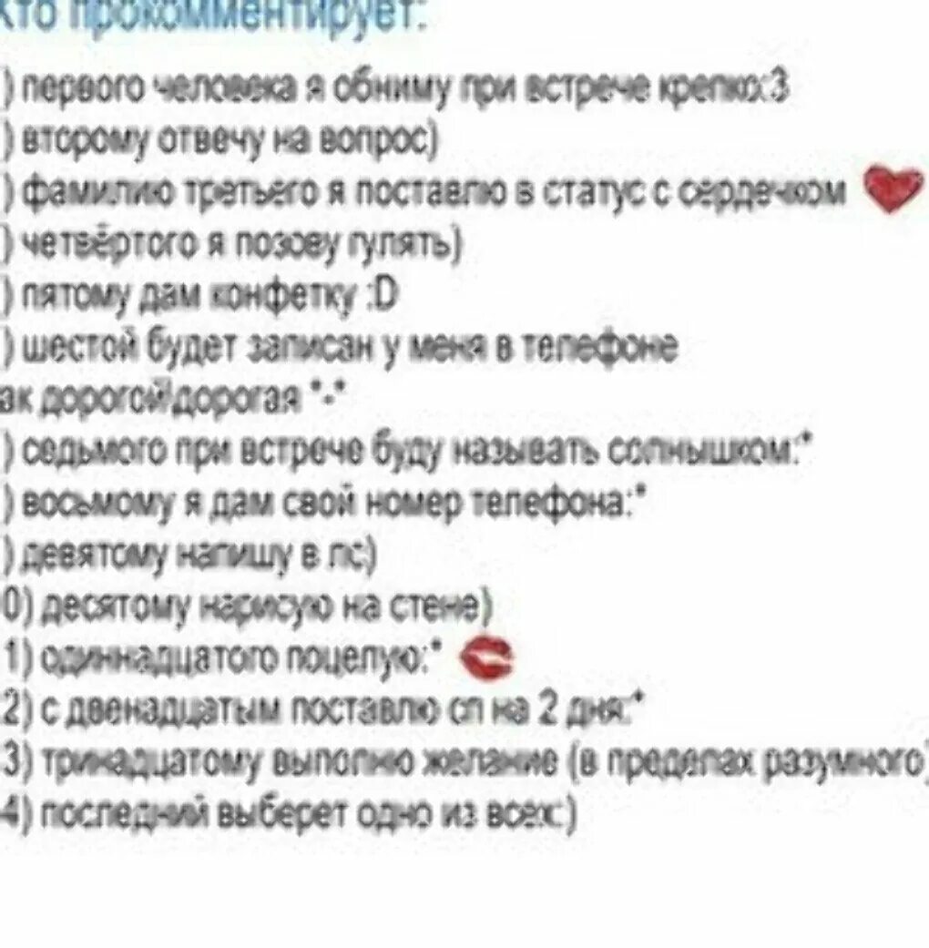 Вопросы для статуса. Выбери цифру. Цифры с заданиями для девушки. Задания с выбором цифры.