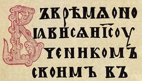 Красная строка сканворд 5