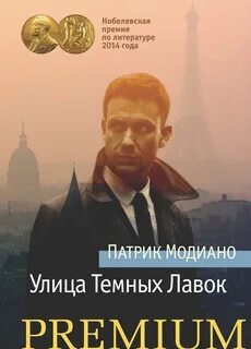 Литература 2014 года