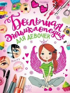 Интересно для 8 лет