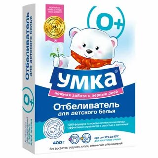 Детский отбеливатель