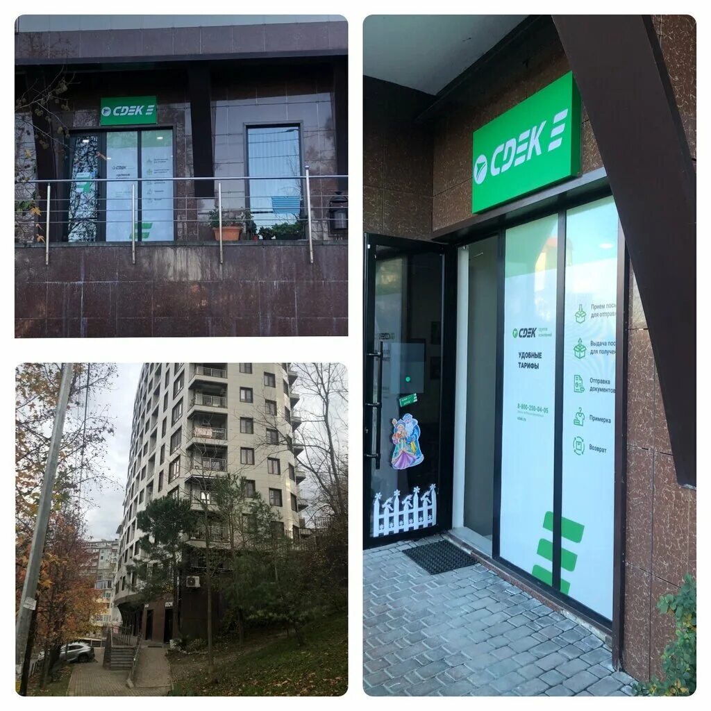 Макаренко 34 сочи. Сдэк сочи макаренко. Сдэк сочи макаренко. Москва петрозаводская улица 34 кафе-пекарня. Макаренко 34/18 сочи сдэк.