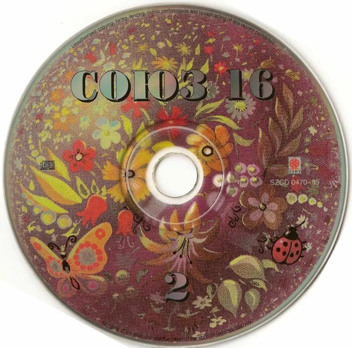 популярные песни 1995 года. песня года 1995 году.