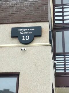 Южная набережная 14