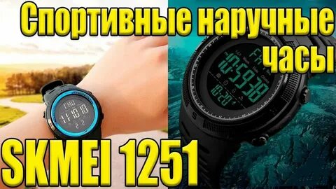 Часы 1251 настройка