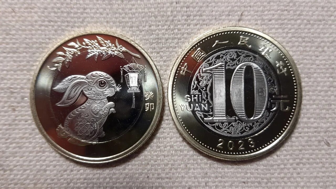 10 юаней 2025. 10 юаней 2025