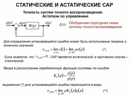 Статичный объект это