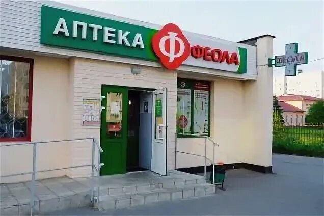 Купить аптеку в электростали