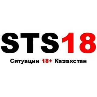 Ситуации 18
