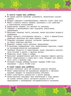 Вопросы для детей 5 лет на развитие