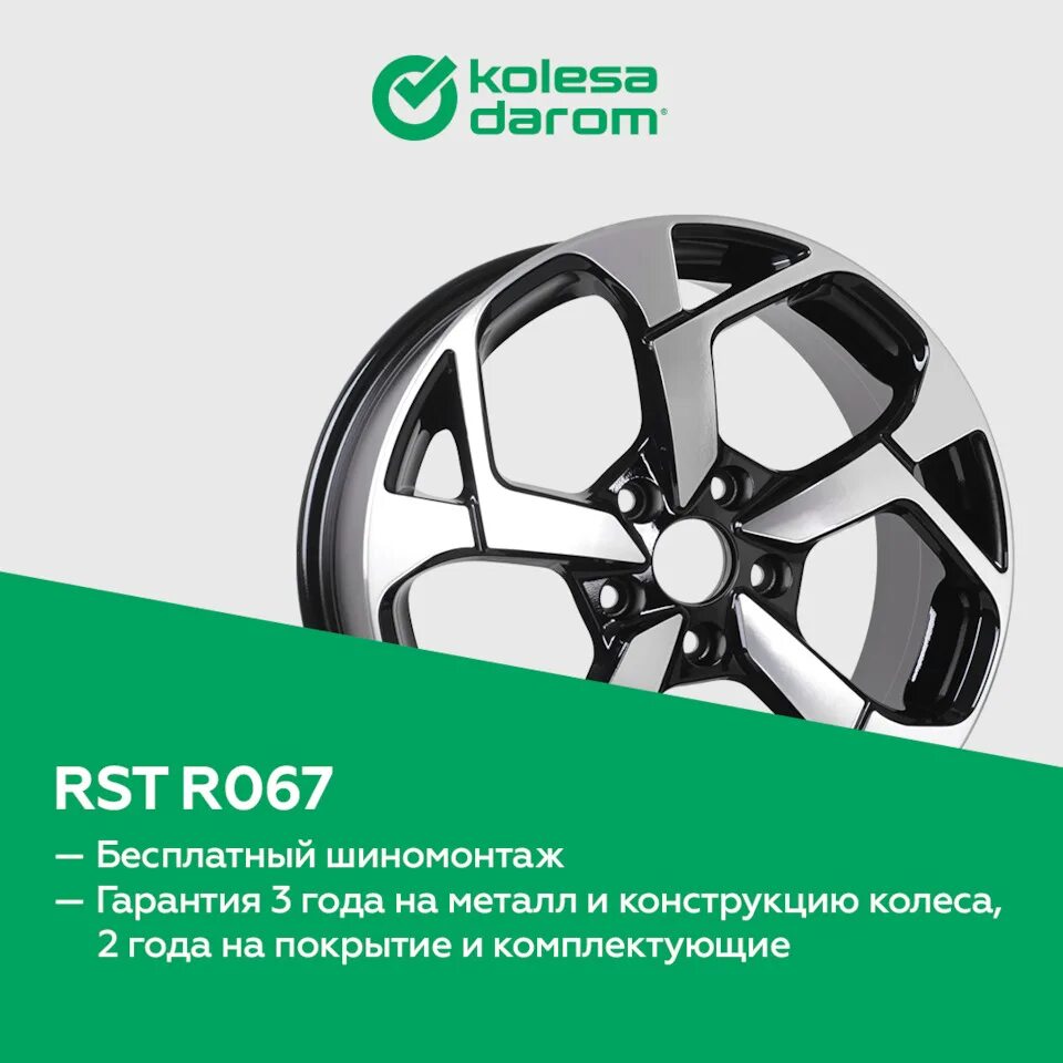 Колёса даром пермь. Колеса даром. Интернет магазин колеса даром каталог товаров. Колеса даром. Колеса даром.