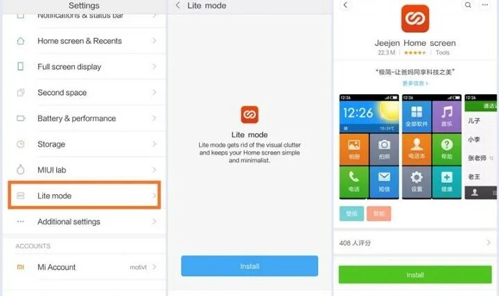 Как включить экран miui