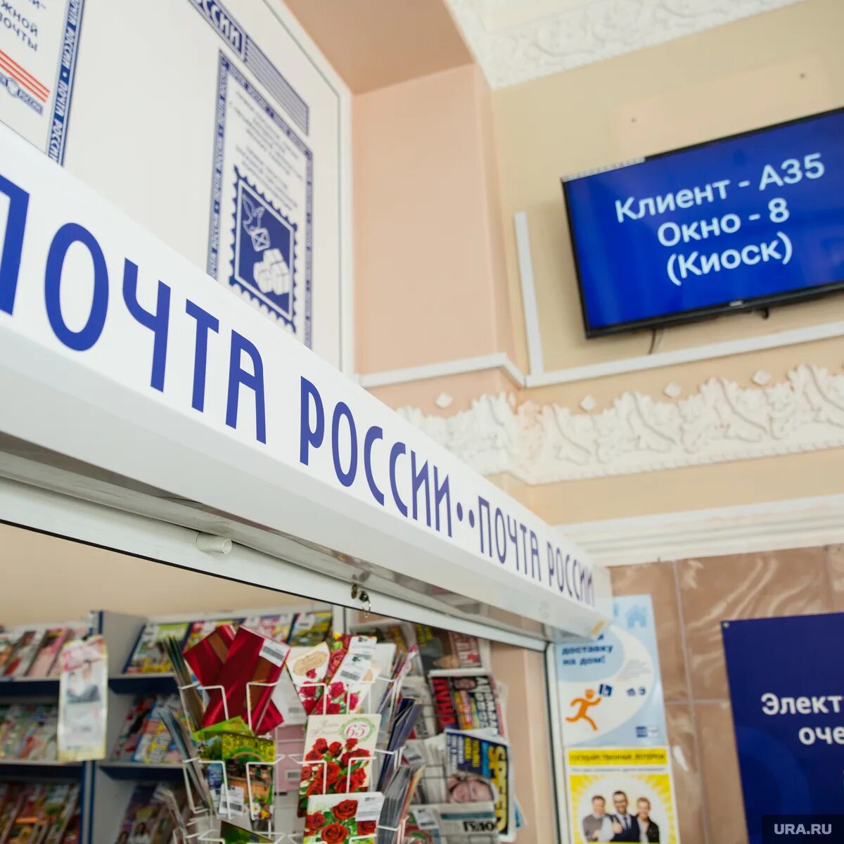 Почта сургут работает. Почта россии ханты. почта россии советский хмао. почта хмао высокий. номер почты в каменное хмао.
