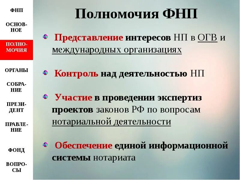 5 нотариальная палата федеральная нотариальная палата. 5 нотариальная палата федеральная нотариальная палата
