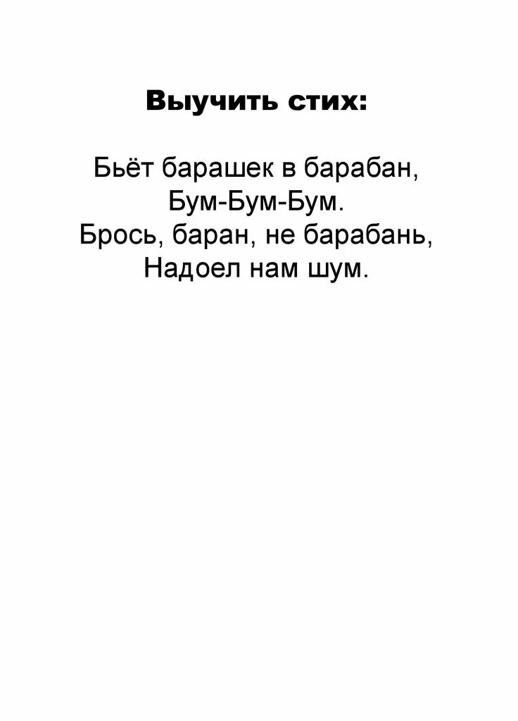 Остер бей друзей без передышки. Стих про часы на новый год. Стих били. Стих били. Пионерский марш текст.
