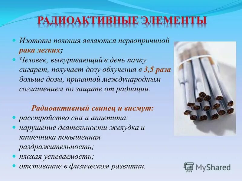 Изотопы кремния