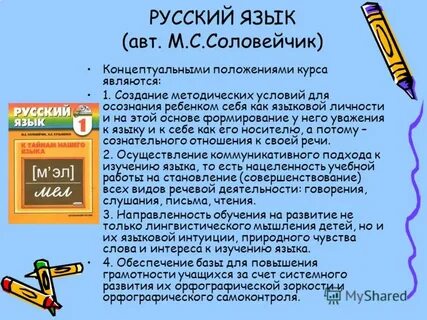 Программа гармония содержание