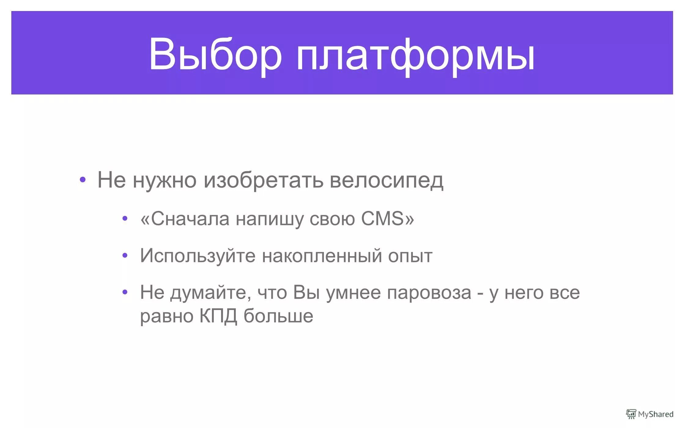 Выбираем платформу. Картинка выбор платформы. График как рос интерес к программированию. Платформа подбора. Картинка выбор платформы.