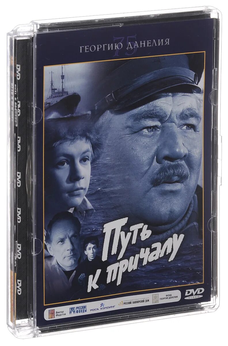 Песня друзей ноты. Путь к причалу песня о друге ноты. Песня путь к причалу слушать. Олег анофриев. Путь к причалу фильм 1962 песня о друге.