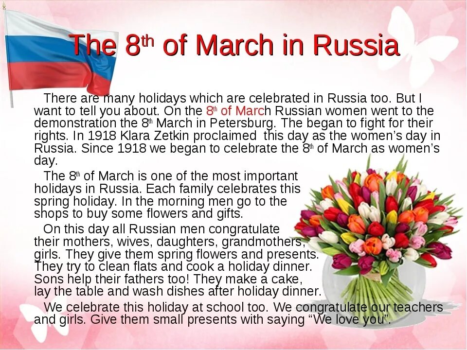 Праздники на английском языке. Проект Holidays in Russia. Праздники России на английском языке. Поздравляю с праздником на английском