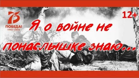 Лишь понаслышке