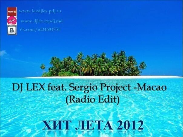 Serge devant radio edit. Serge devant radio edit