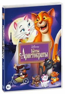 Коты аристократы отзывы