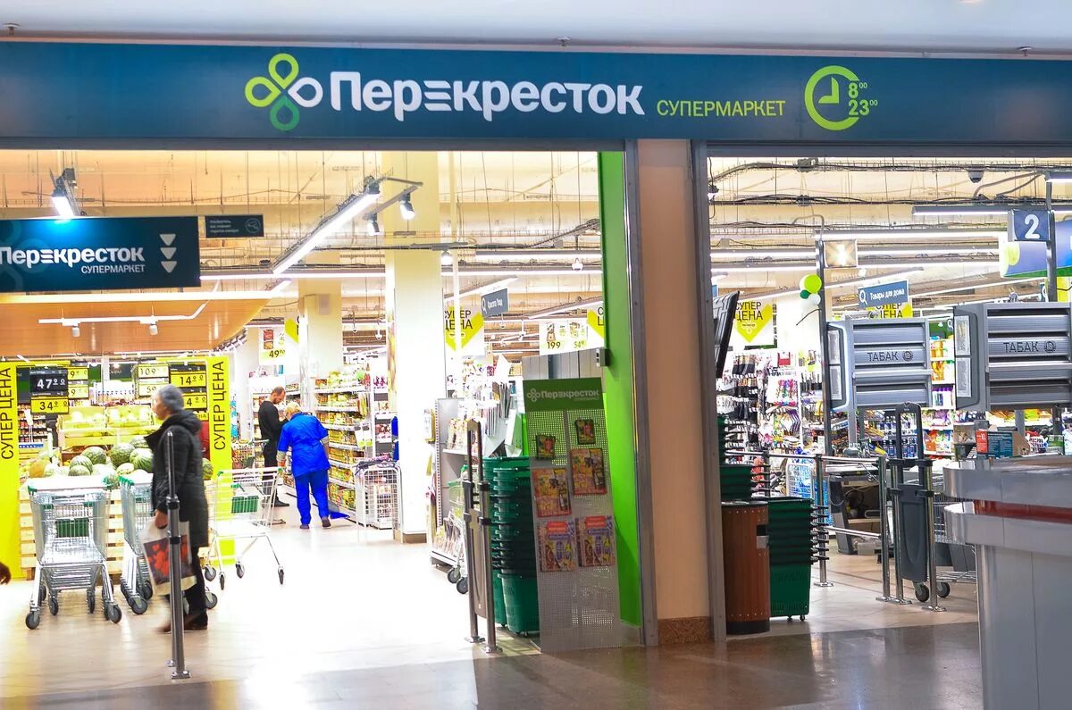 Перекресток. Перекресток магазин. Перекресток сеть супермаркетов. Перекресток Континент.