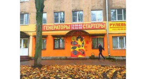 Стартеры ярославль