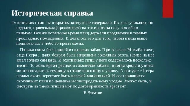 Идея узник пушкин. Анализ стихотворения узник. анализ стихотворения узник пушкина. стих узник пушкин. история сосзащиня стиха узник.