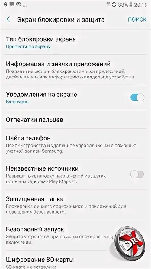 Настройка самсунга а5