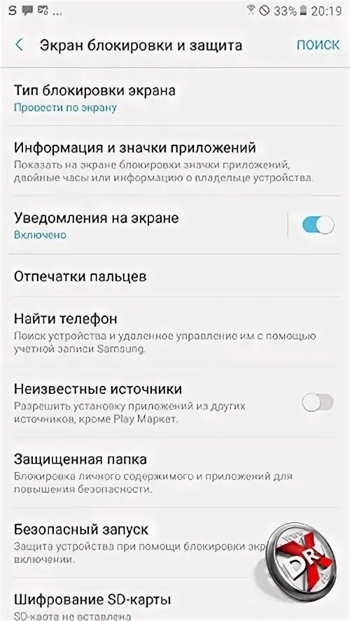 Блокирование главного экрана на телефоне самсунг а5 2017. Самсунг а7 экран блокировки. Главный экран самсунг а7. Тип блокировки экрана самсунг.