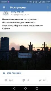 Виден рифма