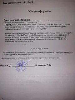 Протокол узла