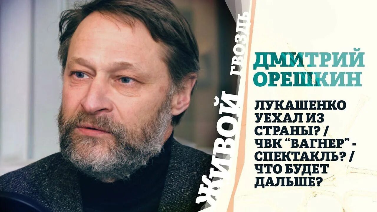 Ютуб живой гвоздь будем наблюдать. Живой гвоздь. Канал живой гвоздь. Живой гвоздь Венедиктов. Живой гвоздь ютьюб.