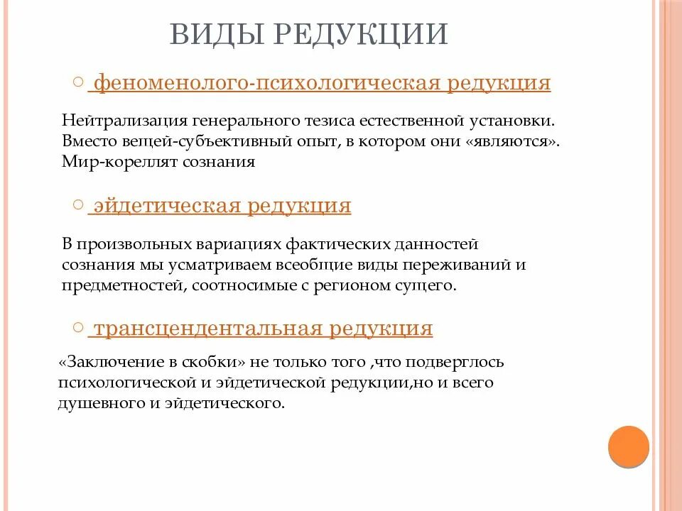 Редукция. Редукция плода это в медицине. Количественная редукция гласных звуков. Количественной редукции подвергаются гласные. Редукция гласных примеры.