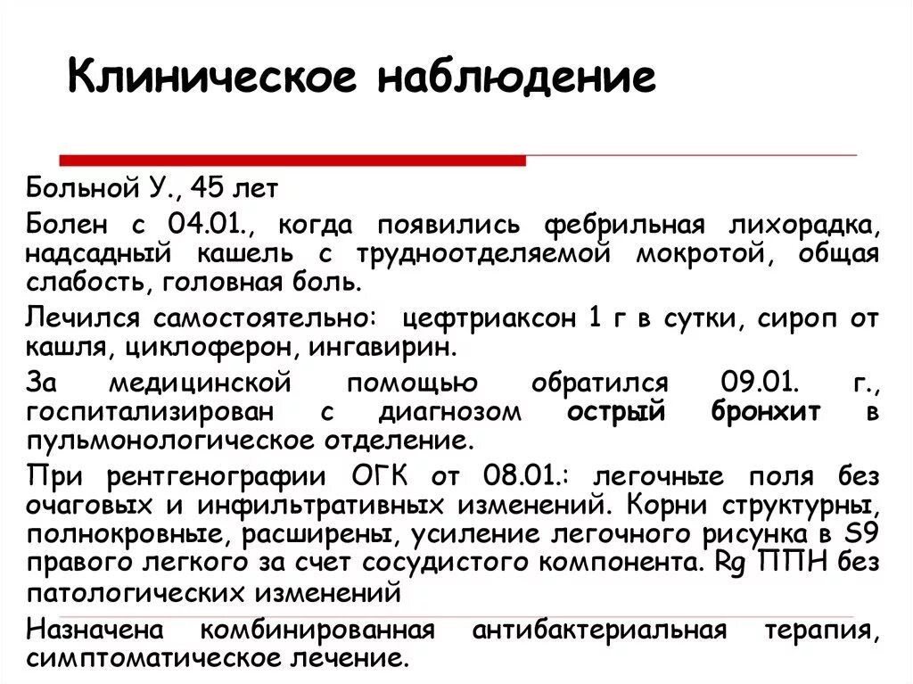 Лечение кашля с трудноотделяемой мокротой. Кашель, с трудно отделимой мокротой. При кашле с трудноотделяемой мокротой лекарства. Лечение трудноотделяемой мокроты при кашле. Вязкой трудноотделяемой мокроты.