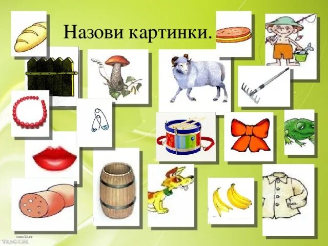 Предметы на звук б. Звук б и бь для дошкольников. Звук б старшая группа. Звук бь задания для дошкольников. Предложения на звук б