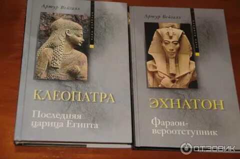Вероотступник