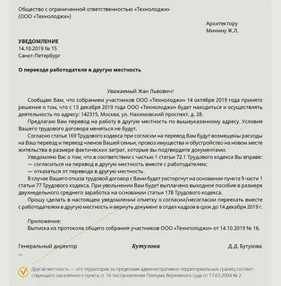 В связи с предстоящим переездом