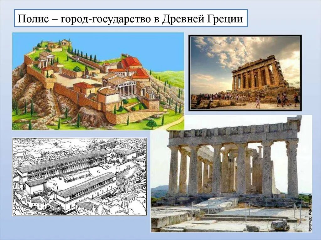 Пять античных. Государство полис в древней Греции 5 класс. Полис город государство древней Греции. Древнегреческий полис древняя Греция. Полис древней Греции эпоха архаики.