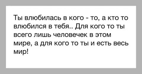 Ведь сделав