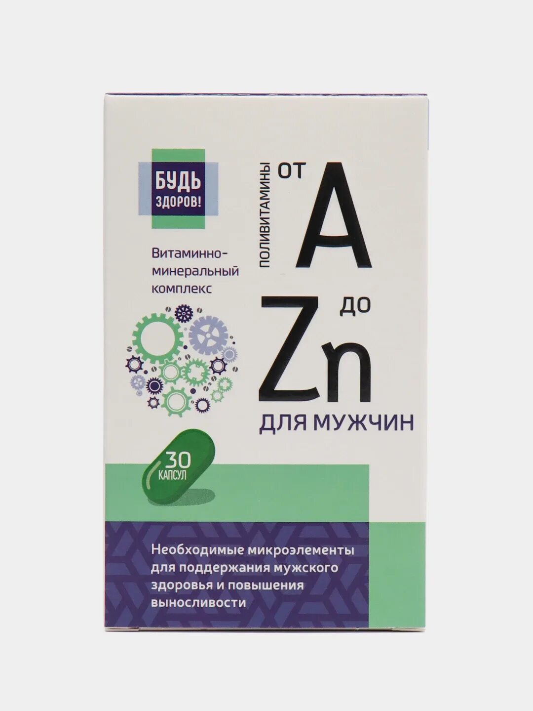 Витаминно-минеральный комплекс для мужчин "будь здоров!" От a до ZN. Витаминный комплекс для мужчин от а до ZN. Витамины будь здоров для мужчин. Комплекс витаминов для мужчин от а до ZN.