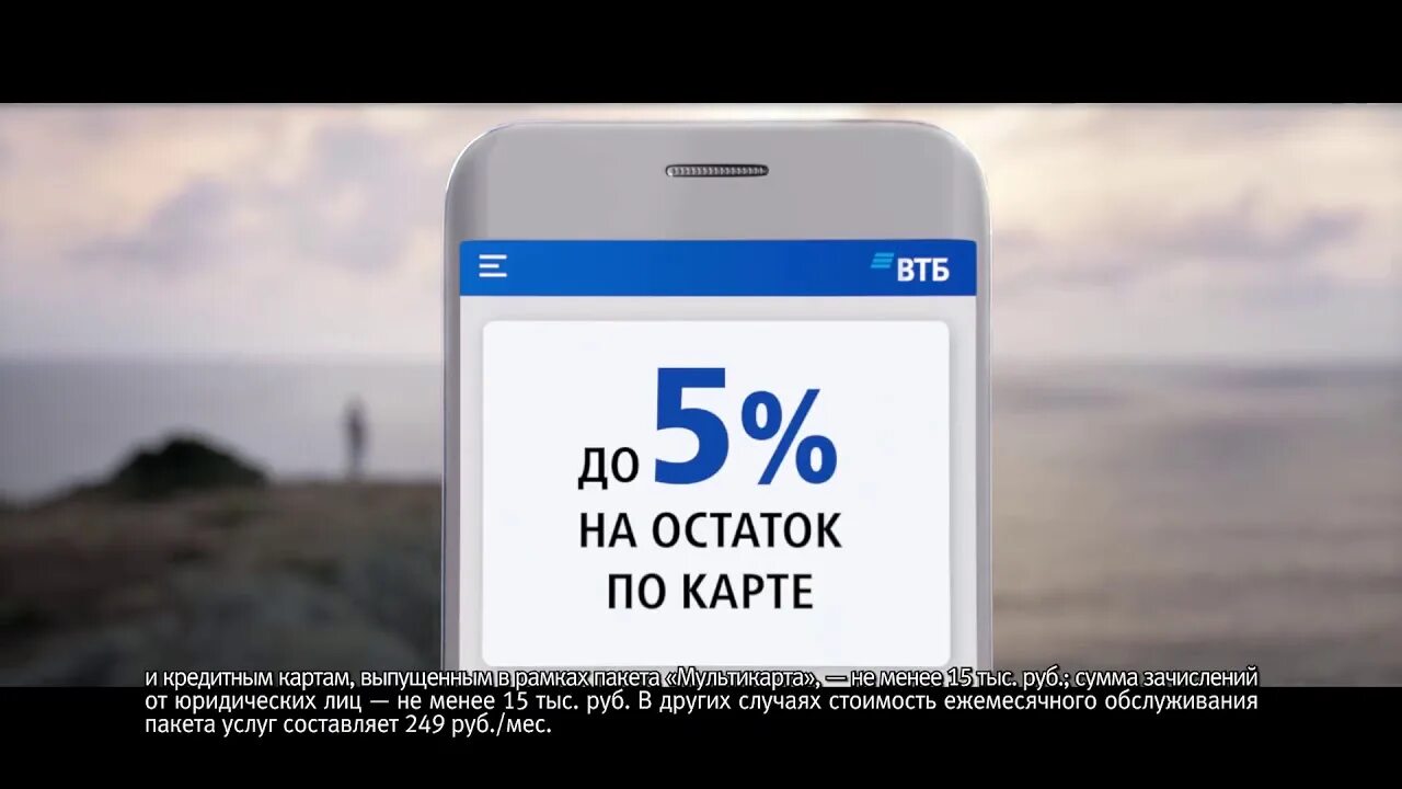 Реклама втб накопительный счет 16 процентов. Реклама втб. втб 24 реклама. втб баннеры рекламные. наружная реклама втб.