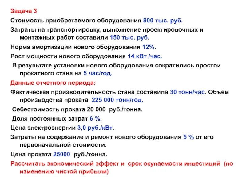 Оценка приобретения оборудования. Критерии оценки и сопоставления заявок. Оценка заявок. Критерии оценки заявок. На приобретение или для приобретения как правильно.