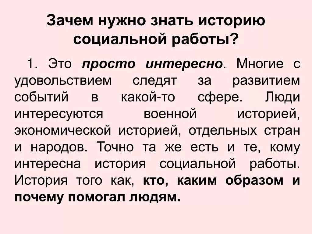 Написать почему мы изучаем историю. Зачем нужно знать историю. Почему необходимо знать историю. Зачем изучать историю. Почему важно изучать историю своей страны.