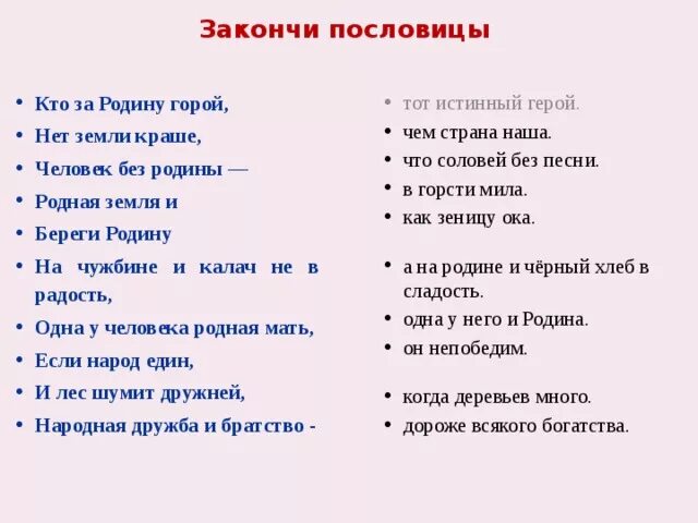 Народы нашей страны дружбой сильны значение пословицы. Пословицы и поговорки о единстве людей. Пословицы о единстве. Пословицы и поговорки о дружбе и единстве народов. Пословицы и поговорки на тему единства.