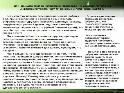Банк текстов огэ по русскому