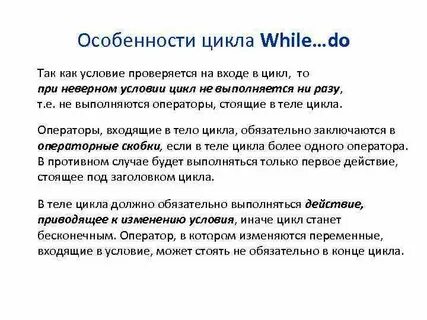 Особенности цикла