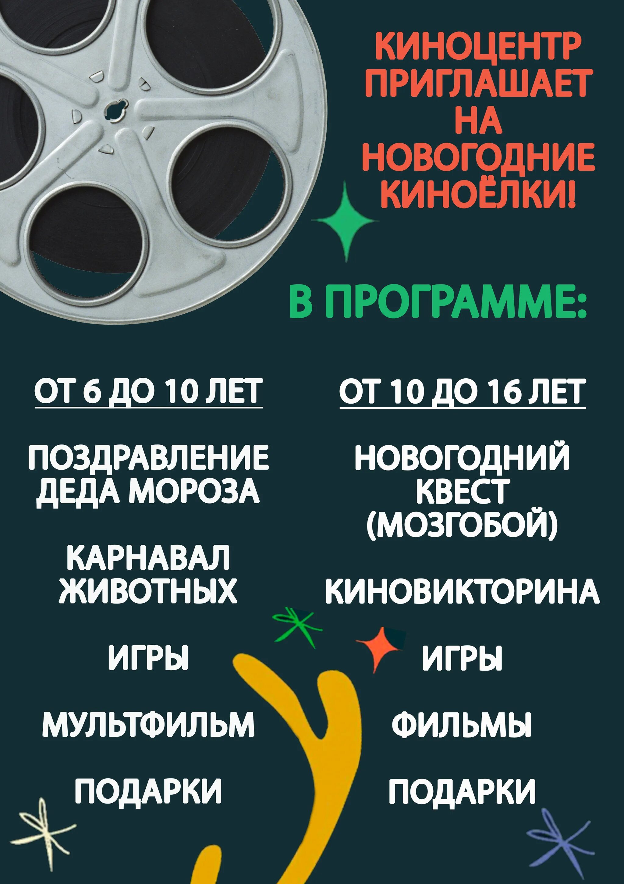 Сайт киновидеоцентр. Кинотеатр Ханты-Мансийск. Киновидеоцентр Ханты-Мансийск. Киноцентр Ханты. Киновидеоцентр Ханты-Мансийск афиша Ханты-Мансийск.